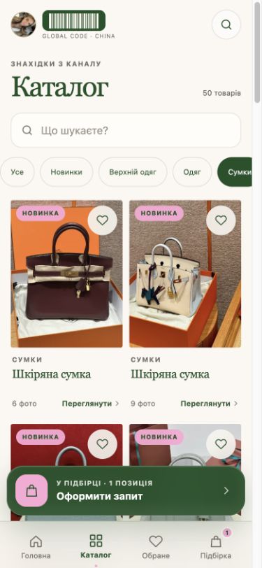 Магазин marryy.kuu: каталог товарів і добірка покупця